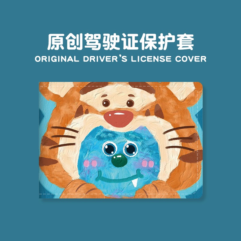 速发可爱驾驶套汽s车行驶证保护套驾照皮套情侣款男创意摩托