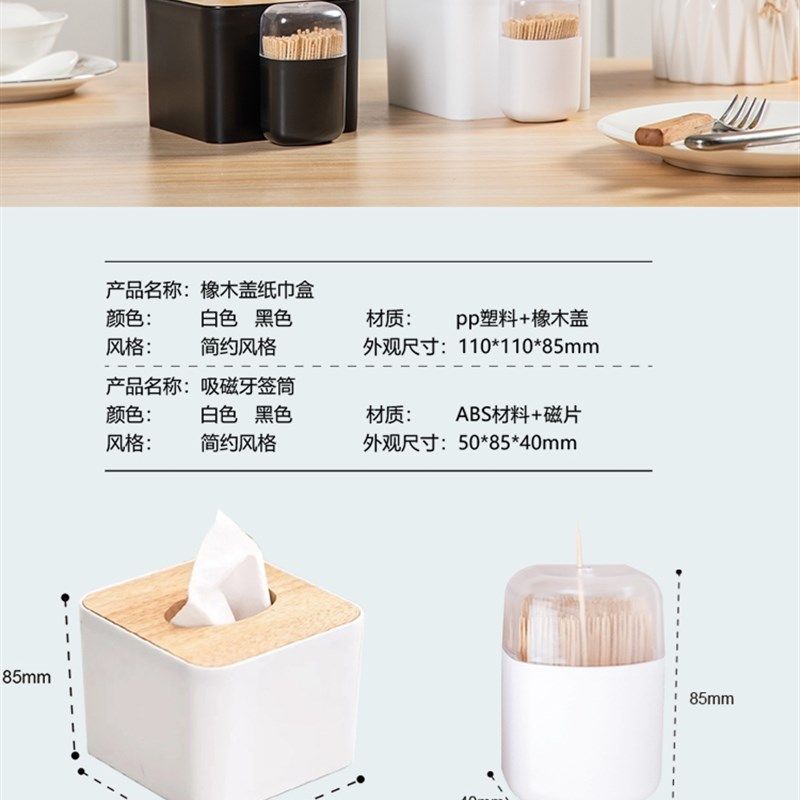 餐桌纸巾盒牙签一体多功能餐巾纸抽盒餐厅抽纸盒饭店家用客厅套装,收纳整理,纸巾盒,淘宝优惠券,粉丝福利购,淘宝优惠卷