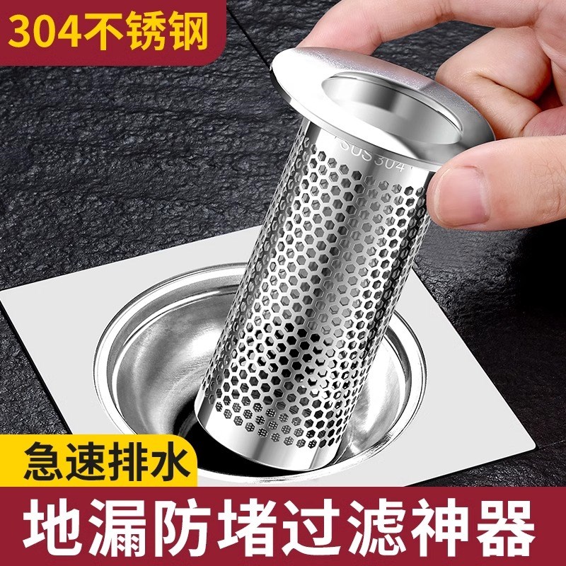 不锈钢地漏毛发过滤网面s盆下水管道卫生间洗手池脸盆防堵虫网罩