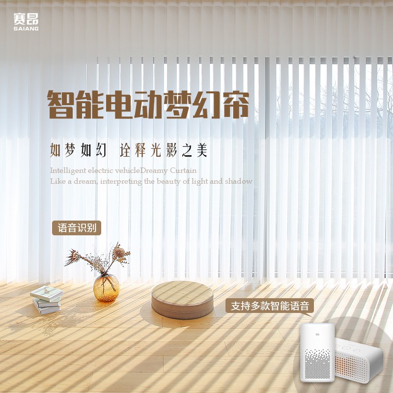 赛昂高端电动梦幻帘阳台网红竖百叶纱帘手L动客厅遮阳垂直帘西大