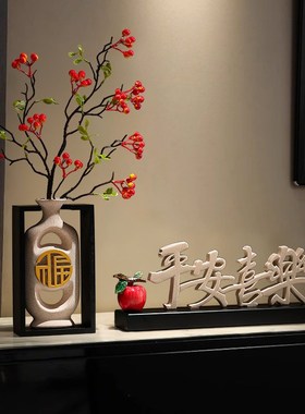 新中式电视柜装饰高档陶瓷摆件平安喜乐客厅玄关乔迁之喜新居礼物