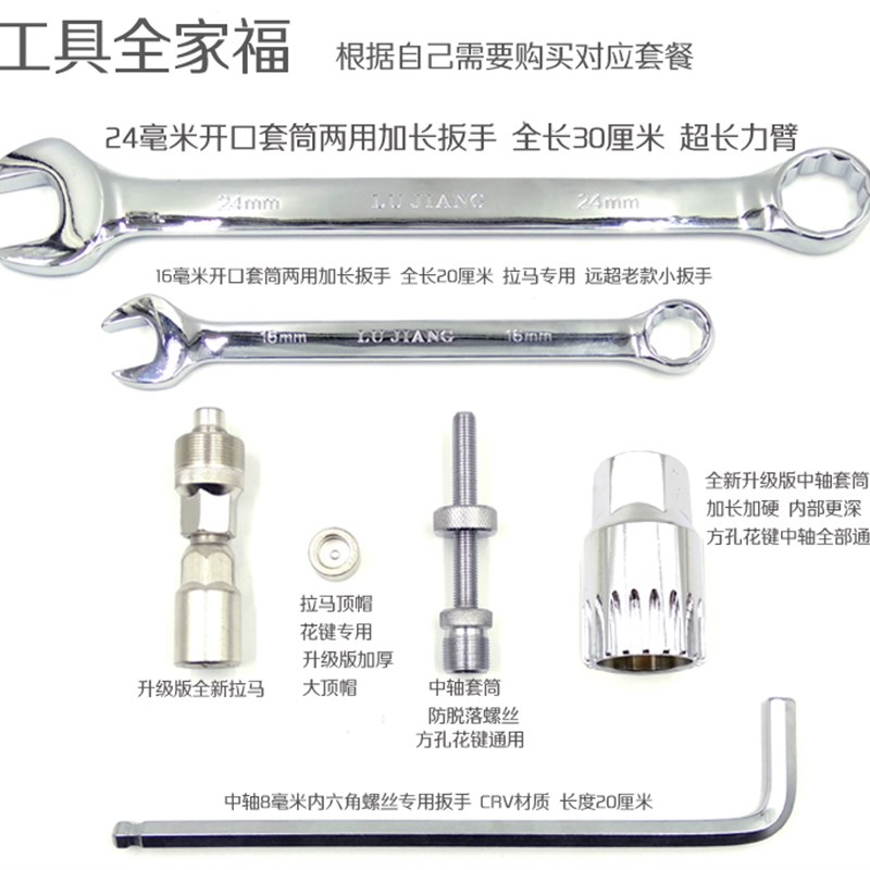 山地自行车牙盘拉马拆卸工具方孔花键中轴套P筒牙盘曲柄拆装维修