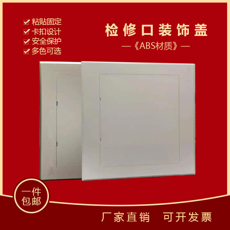 检修口管道大口径装饰盖板卡扣粘贴式装饰遮挡盖板墙洞口遮挡装饰,电子/电工,室内新风系统,淘宝优惠券,粉丝福利购,淘宝优惠卷