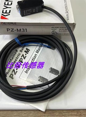 PZ-M31.KEYENCE PZ-M32.PZ-M11P.光电开关PZ-M31P   PZ-M51基恩士