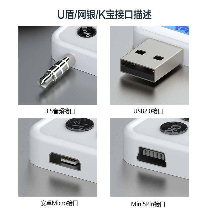 U盾K宝网银适用工行农行建行交行中行等手机电脑连接线激活充电线