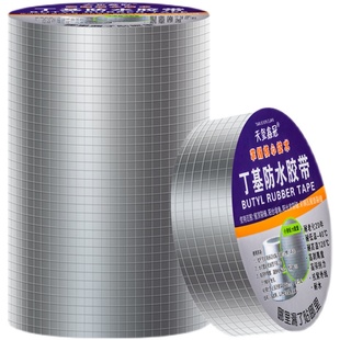 丁基防水补漏胶带屋顶房顶裂缝防漏材料强力自粘橡胶卷材防腐隔热