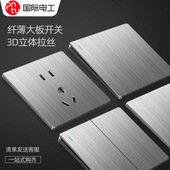 国际电工86型开关插座暗装 超薄拉丝灰色墙壁电源一开五孔插座