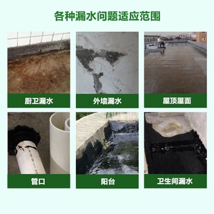 屋顶补漏材料房屋漏水防水胶聚氨酯防水涂料沥青补漏止水胶