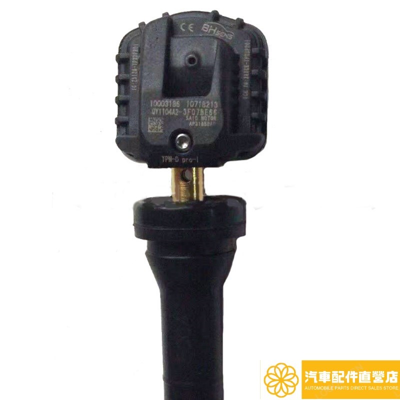 荣威Ei5 Ei6g MAX ER6 PLUS iMAX8 RX3 RX5 RX8轮胎压力监测传感