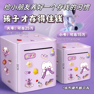 存钱罐可存可取2025年网红新款储蓄罐男孩女孩存钱箱儿童生日礼物