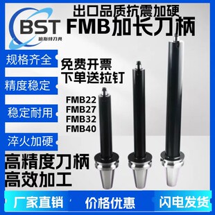 BT50-FMB22铣刀柄FMB162227324060平面铣刀柄铣刀盘加硬抗震加长