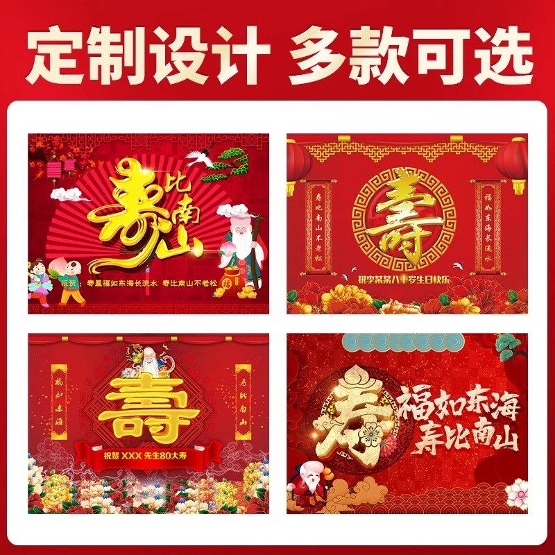 过寿布置过寿背景布装饰妈妈爸爸老人生日场景气球布置背景墙海报,节庆用品/礼品,节日装扮用品,淘宝优惠券,粉丝福利购,淘宝优惠卷
