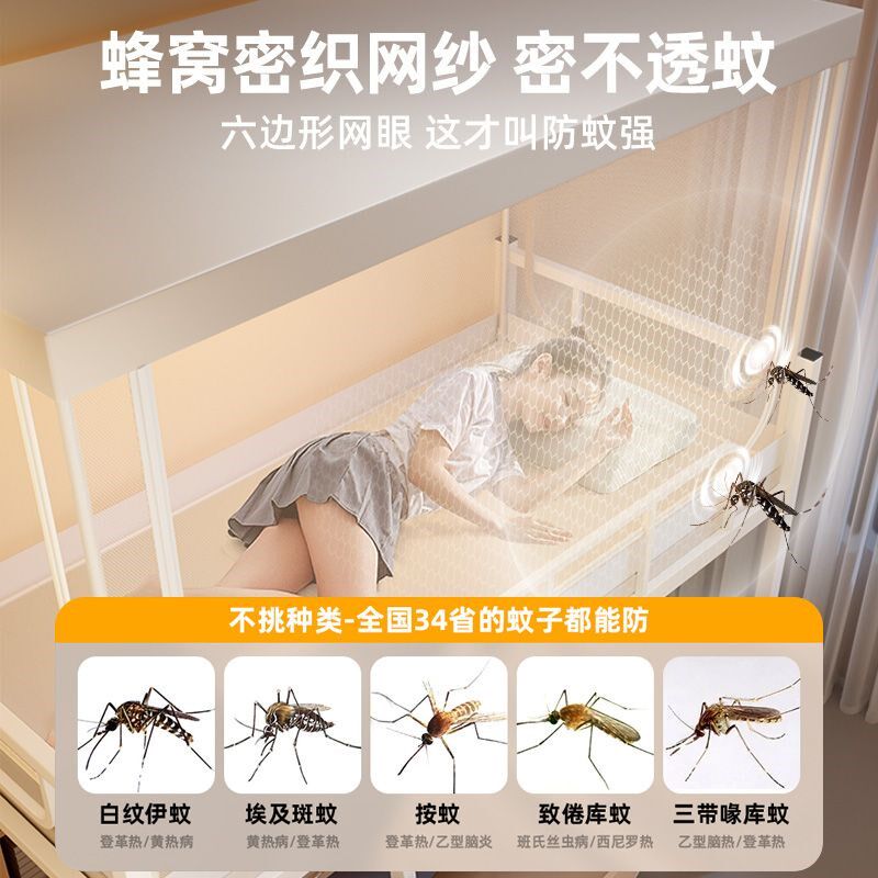 蚊帐学生宿舍上下铺通用0.9米1.2米床寝室单人上下床带支架可伸缩