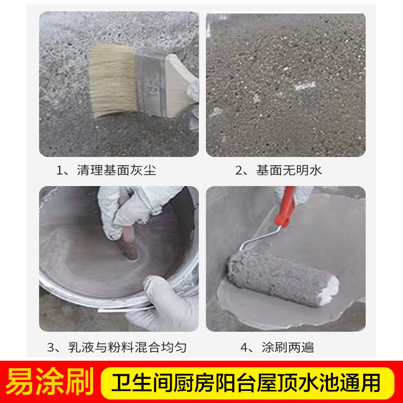 k11蓝色防水涂料卫生间厨房阳台C屋顶防漏胶内墙厕所鱼池长期泡水