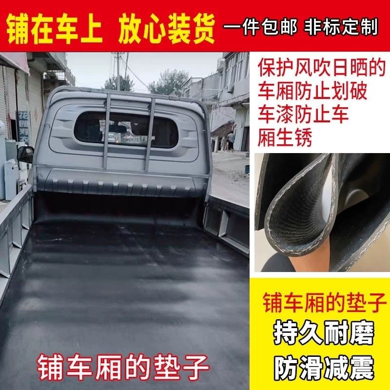 货车铺车底加厚橡胶垫铺车厢输送带胶皮夹线耐磨传送带胶皮减震,标准件/零部件/工业耗材,输送带/传送带,淘宝优惠券,粉丝福利购,淘宝优惠卷