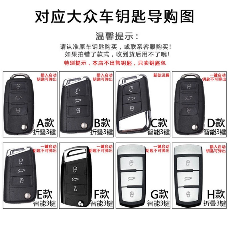 大众速腾2018款2017款2016款2015款2014款新专用真皮汽车钥匙包套
