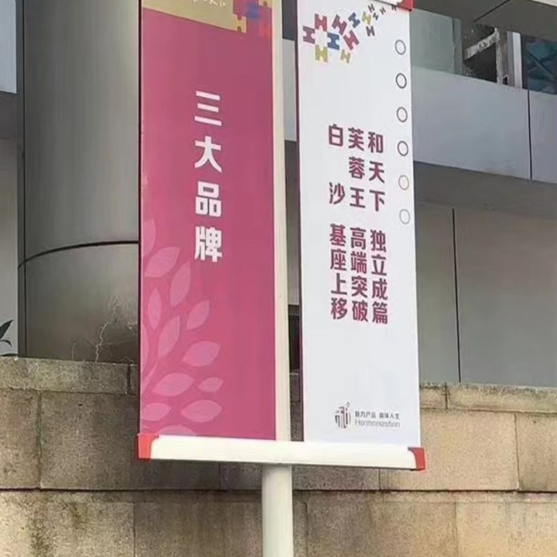 灯杆道旗广告牌路灯杆旗铝合v金旗帜架子道旗定制户外双面宣传马