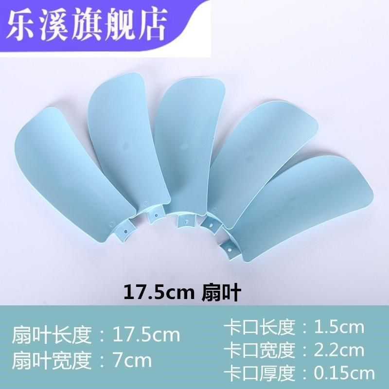 电扇配件通用5片装叶子叶片小型夹扇页迷你大风风扇扇吊扇塑料小,居家日用,迷你风扇,淘宝优惠券,粉丝福利购,淘宝优惠卷
