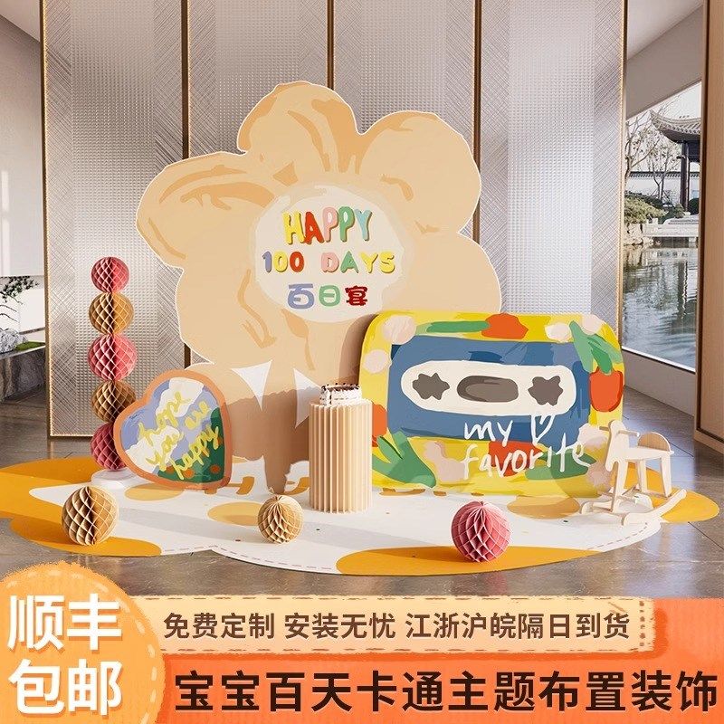 宝宝百日天宴满月周岁场景布置装饰背景墙男女孩家里酒店kt板定制,节庆用品/礼品,装扮布置套餐,淘宝优惠券,粉丝福利购,淘宝优惠卷
