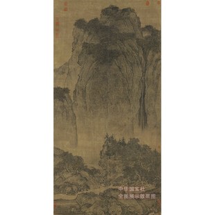 1:1北宋范宽高清溪山行旅图扫描复刻大图装饰画临摹画稿画芯学习