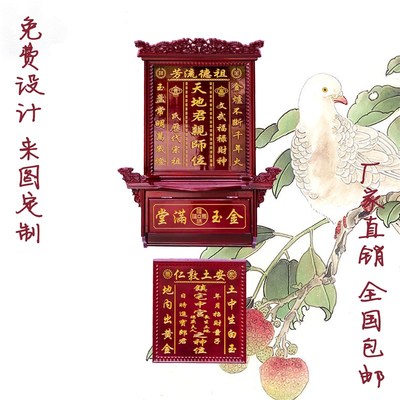 实木雕刻神龛香火台家神中堂家仙神位神榜供奉台天地君亲师家用