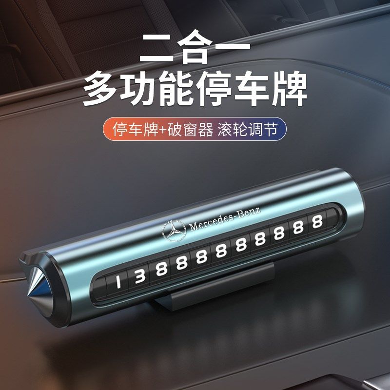车载汽车合金停车号码牌滚轮可调节自带安全锤磁吸临时停靠挪车牌,汽车用品/电子/清洗/改装,停车号码牌,淘宝优惠券,粉丝福利购,淘宝优惠卷