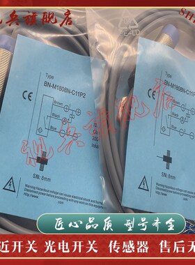 现货全新 传感器 BN-M1816P-C31P2 BN-M1808N-C21P2 接近开关