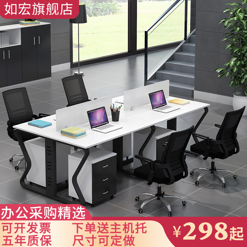 职员办公b桌46人位简约屏风工作位办公家具四人位电脑办公桌椅组