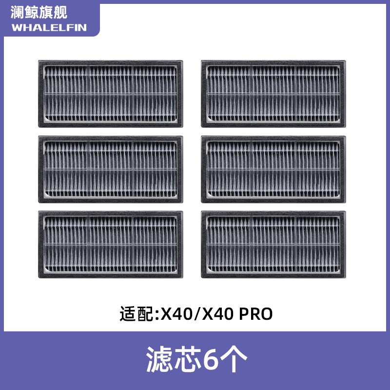 适配追觅X40/X40pro扫地机器人配件滚边刷滤网抹布尘袋清洁液耗材