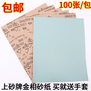 上砂牌金相砂纸W3.5W5W7W10W14W28W20W40W50W70打磨抛光砂皮05 06