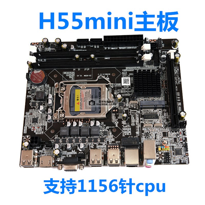 全新H55 DDR3i 1156针主板支持I3 530 I5 760 i7 870CPU套装带HDM