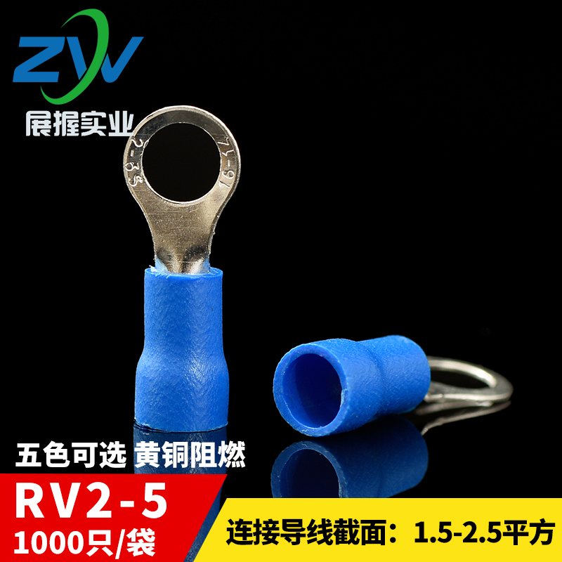 RV引进预绝缘g圆形冷压接线端头RV2-5 O型接线端子 1000只 黄铜