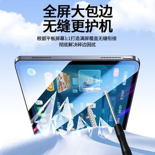 适用于步步高S8钢化膜S7学习机保护膜S6家教机s5平板s5pro电脑s5c
