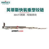 INNDES英蒂斯断桥铝窗纱一体铰链铝合金双层玻璃平开窗快装 滑撑