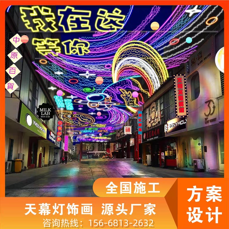 灯饰画LED玻璃幕墙霓q虹灯画文旅灯光动态天幕商场户外灯光画定制