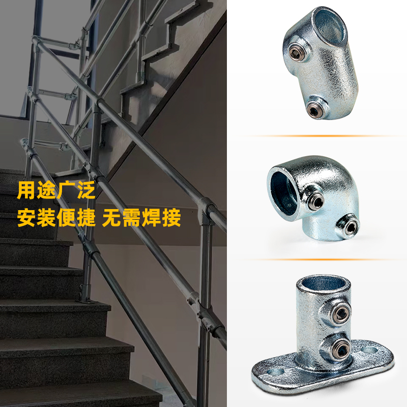 1.5寸镀锌管快速接头铁管钢管连接件棚架护栏圆管水管连接紧固件