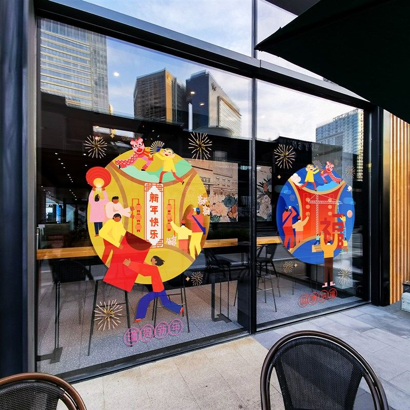 2024新年装饰窗花窗贴新年春节过年门贴纸画橱窗龙年静电玻璃贴纸,节庆用品/礼品,喜字/剪纸/贴纸,淘宝优惠券,粉丝福利购,淘宝优惠卷