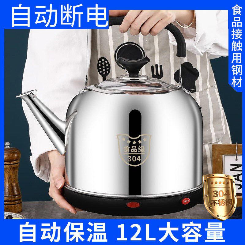 12升大容量电热水壶热水壶家用316烧水壶304不锈钢自动断电茶壶