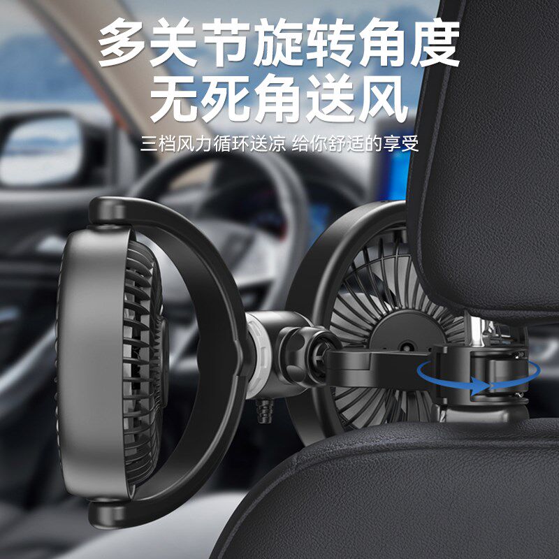 车载后排专用风扇12v汽车用强力制冷usb座椅小电风扇货车内大风力