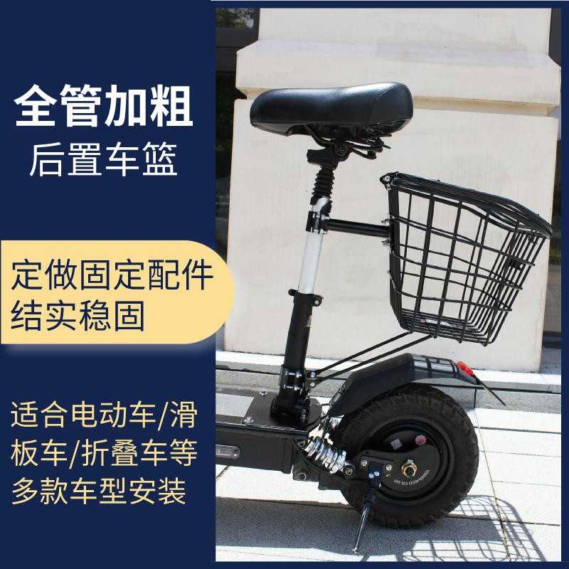 电动滑板车e后置车篮车筐折叠车篓加粗通用车篮子自行车车篮后车