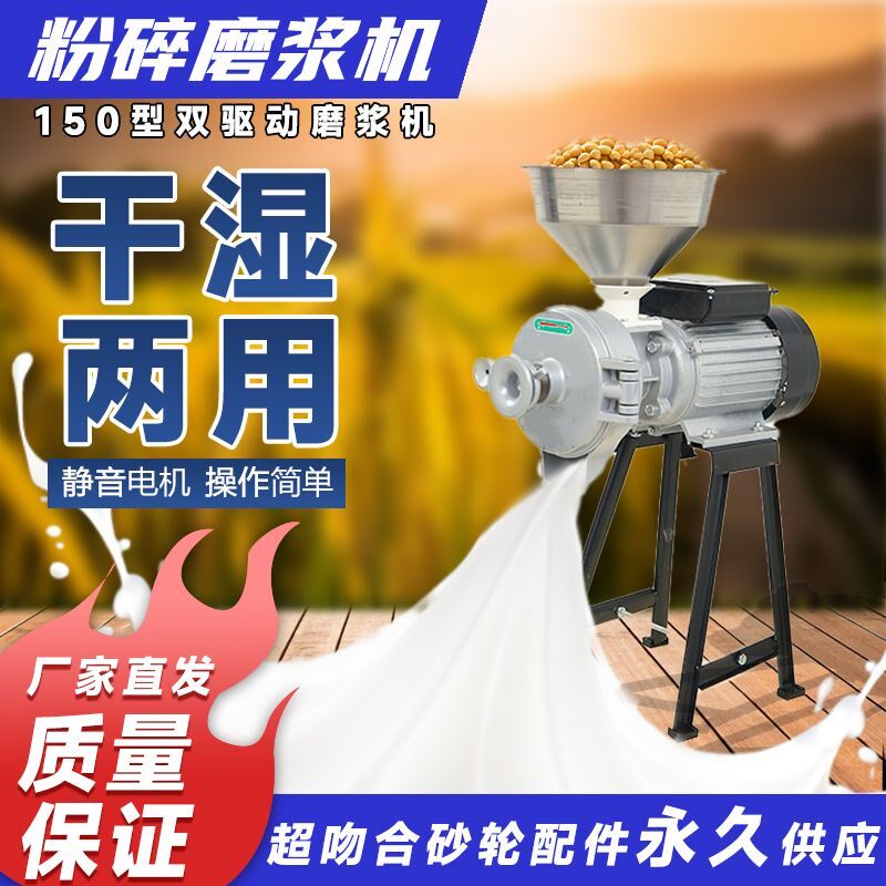干湿两用磨粉机磨浆机打浆机肠粉机米浆机豆腐机豆浆豆机五谷杂粮,机械设备,研磨机,淘宝优惠券,粉丝福利购,淘宝优惠卷
