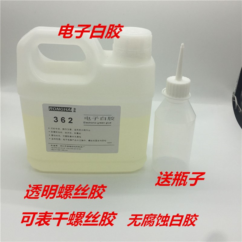 电子固定白胶透明胶水可拆卸可返修螺丝胶K排线胶电子元器件固定