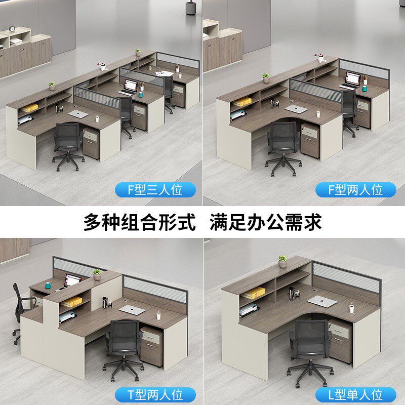 职员办公桌员工位卡座屏风l型2三4四6六多人位办公室桌椅带柜家具