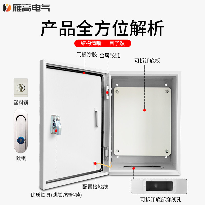 室内基业箱配电箱家用空箱定做工程电气柜强电弱电布线控制箱加厚,电子/电工,弱电布线箱,淘宝优惠券,粉丝福利购,淘宝优惠卷