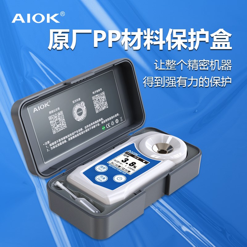 防水高精度数显糖度计p水果折光仪测量糖分甜度测试仪器西瓜测糖