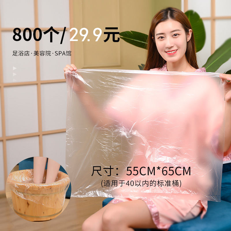 55*65小桶泡脚袋一次性木桶洗脚盆套足浴足疗袋子加厚Z沐足塑胶袋