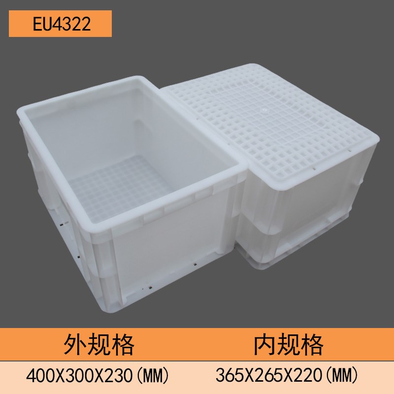 加厚塑料箱子物流箱EU箱长方形周转箱工具收纳箱S塑料盒工业物料