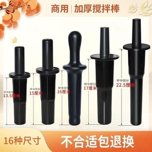 通用破壁料理机沙冰机搅拌棒配件奶茶店商用碎冰机捣棍推料棒原装