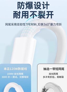 120W超级闪充适用真我GT6 7 Neo7Pro se数据线真我gtneo 2pro 3 5