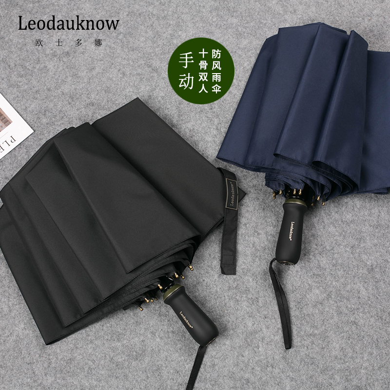 雨伞s男帅气超大号十骨双人手动防风加固三折叠定制风Z暴女商务伞